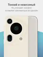 Молочный чехол для Huawei Pura 70, 70 Pro, 70 Pro+, 70 Ultra силиконовый ROSCO матовый защита камер