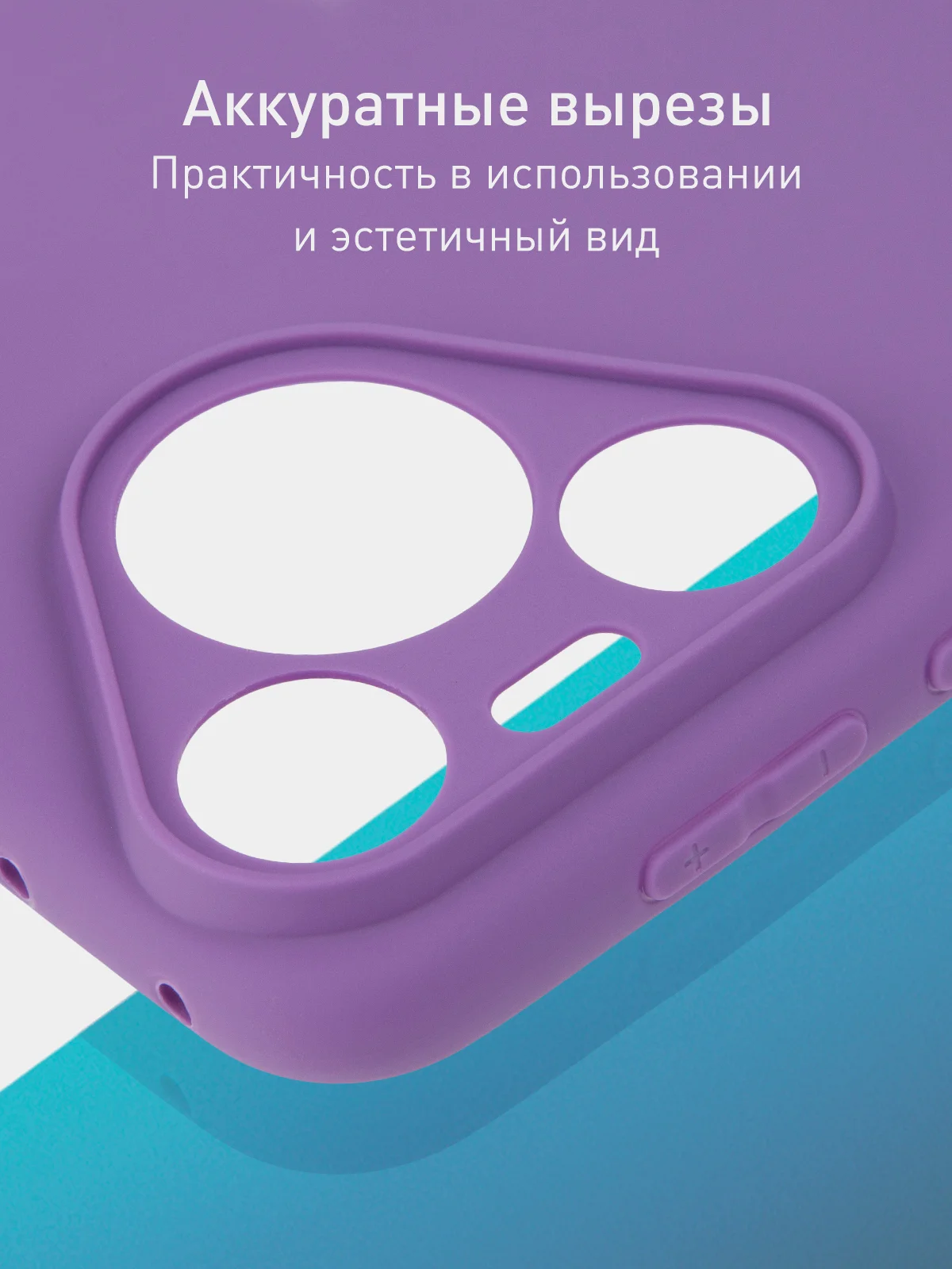 Фиолетовый чехол для Huawei Pura 70, 70 Pro, 70 Pro+, 70 Ultra силиконовый ROSCO матовый защита камер