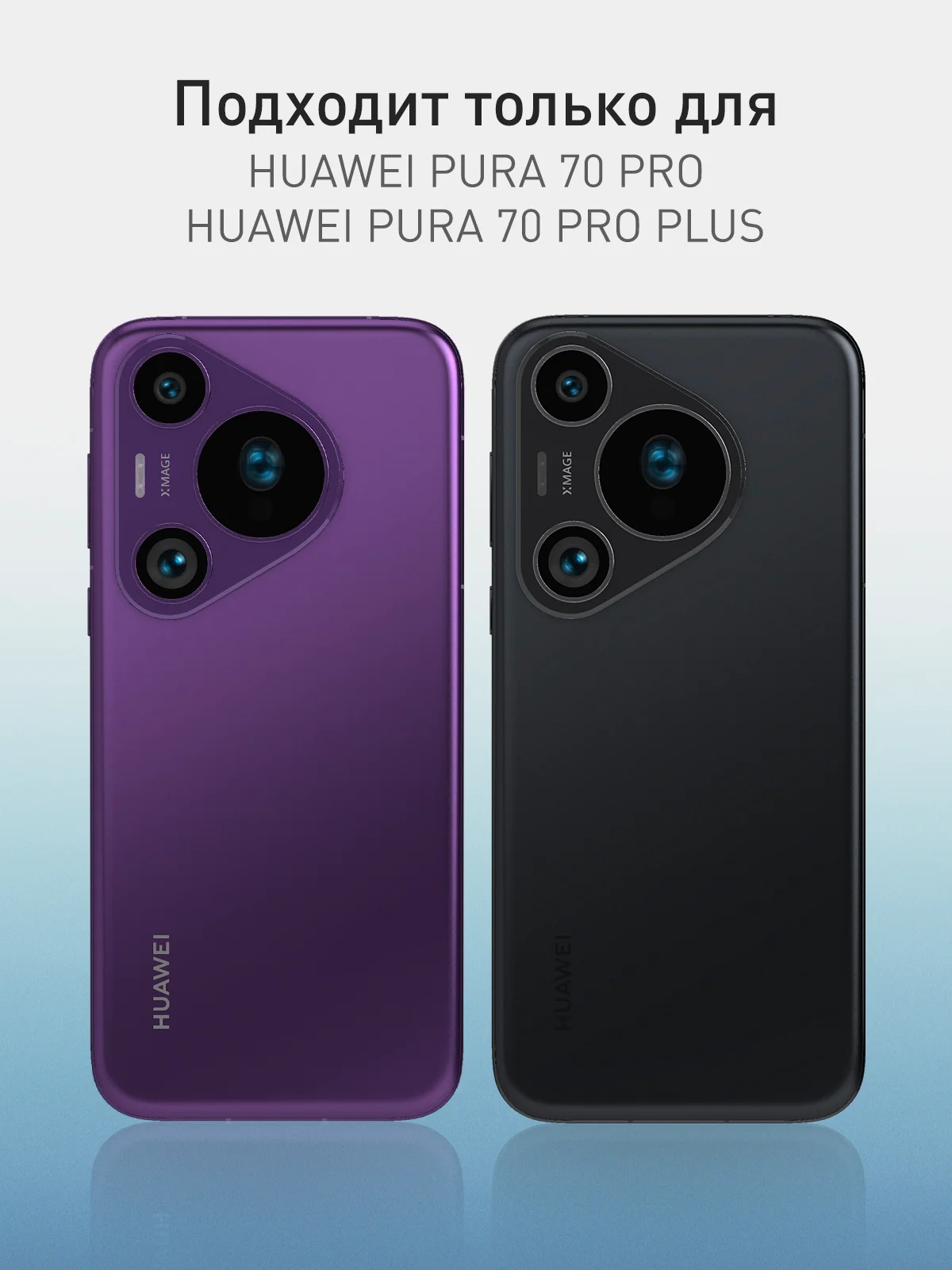 Фиолетовый чехол для Huawei Pura 70, 70 Pro, 70 Pro+, 70 Ultra силиконовый ROSCO матовый защита камер