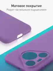 Фиолетовый чехол для Huawei Pura 70, 70 Pro, 70 Pro+, 70 Ultra силиконовый ROSCO матовый защита камер