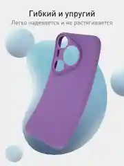 Фиолетовый чехол для Huawei Pura 70, 70 Pro, 70 Pro+, 70 Ultra силиконовый ROSCO матовый защита камер