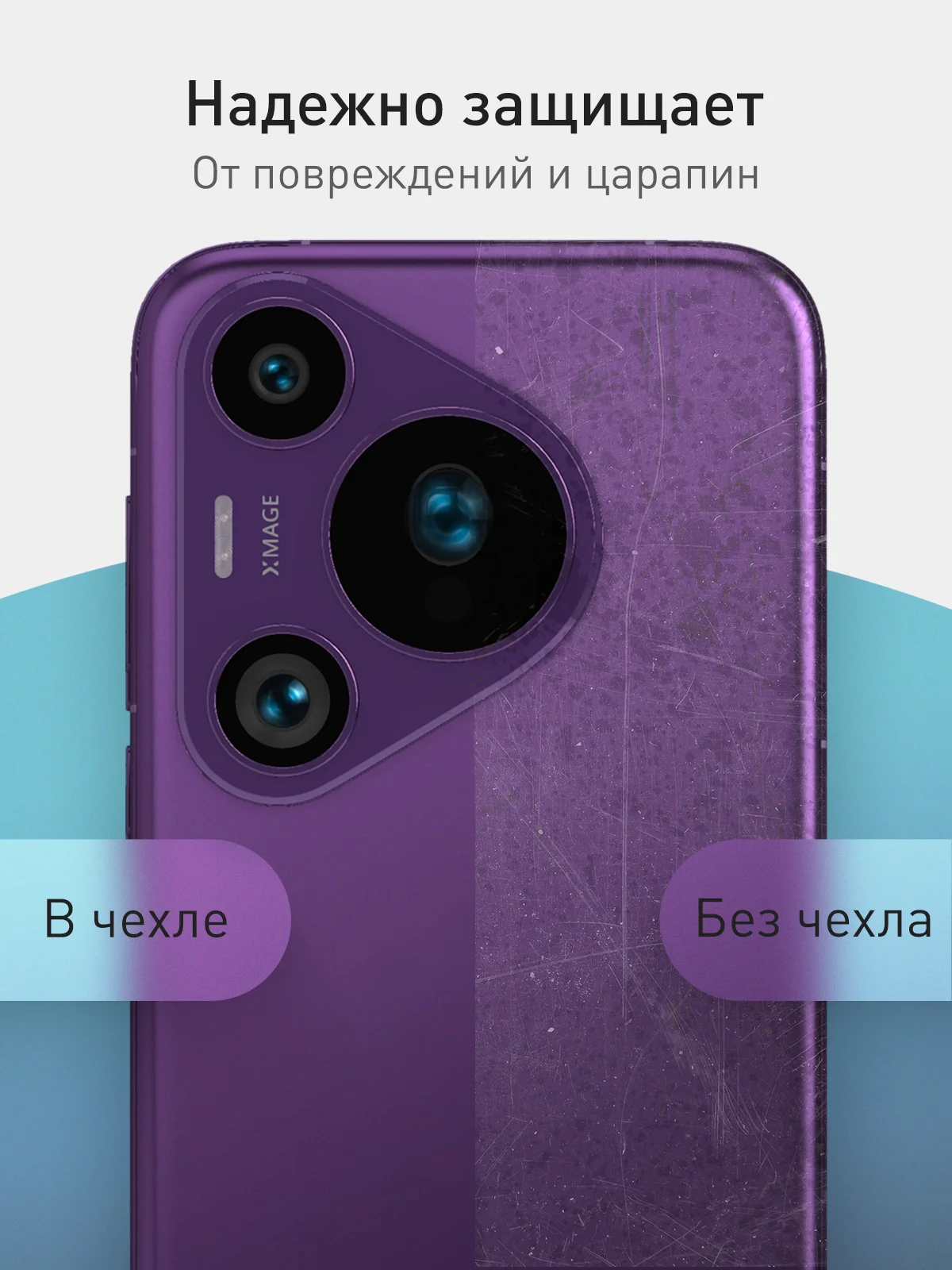 Фиолетовый чехол для Huawei Pura 70, 70 Pro, 70 Pro+, 70 Ultra силиконовый ROSCO матовый защита камер