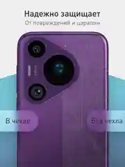 Фиолетовый чехол для Huawei Pura 70, 70 Pro, 70 Pro+, 70 Ultra силиконовый ROSCO матовый защита камер