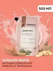 Жидкое мыло антибактериальное "Имбирь и женьшень" F FORMULA, 500ml дой пак