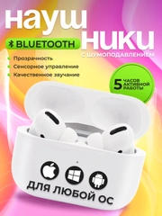 Беспроводные наушники AiPods Pro, с шумоподавлением и прозрачностью, Bluetooth, сенсорные