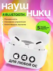 Беспроводные наушники AiPods Pro, с шумоподавлением и прозрачностью, Bluetooth, сенсорные
