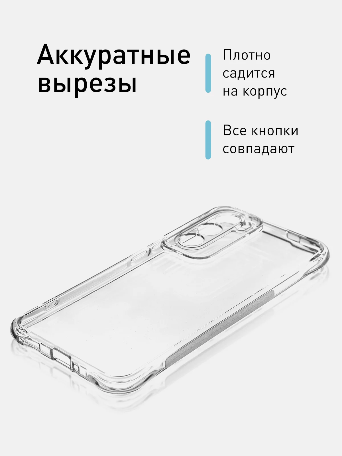 Прозрачный чехол для Oppo Reno 12 Pro противоударный силиконовый ROSCO прозрачный с усиленными углами