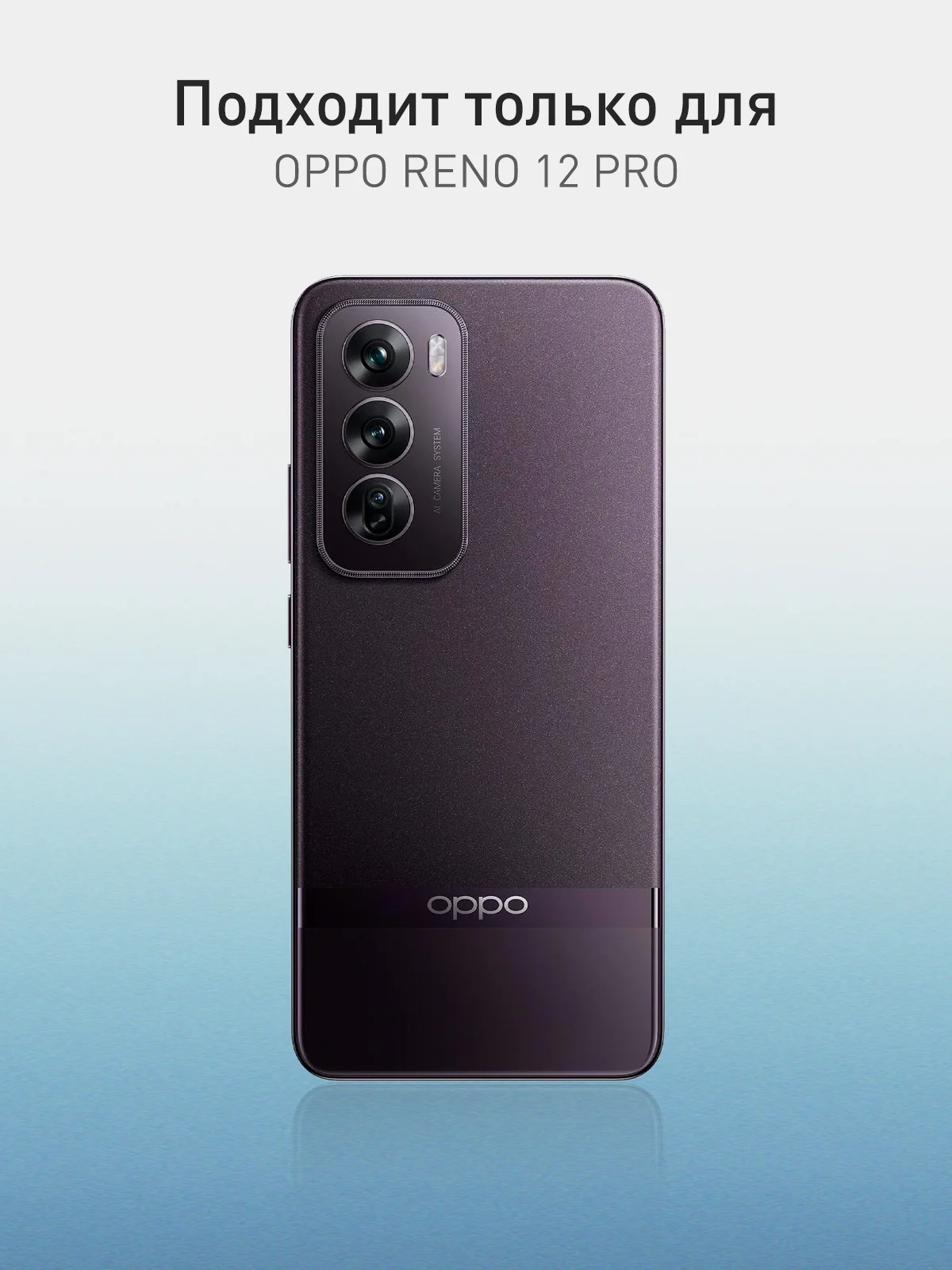 Прозрачный чехол для Oppo Reno 12 Pro противоударный силиконовый ROSCO прозрачный с усиленными углами