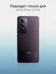 Прозрачный чехол для Oppo Reno 12 Pro противоударный силиконовый ROSCO прозрачный с усиленными углами