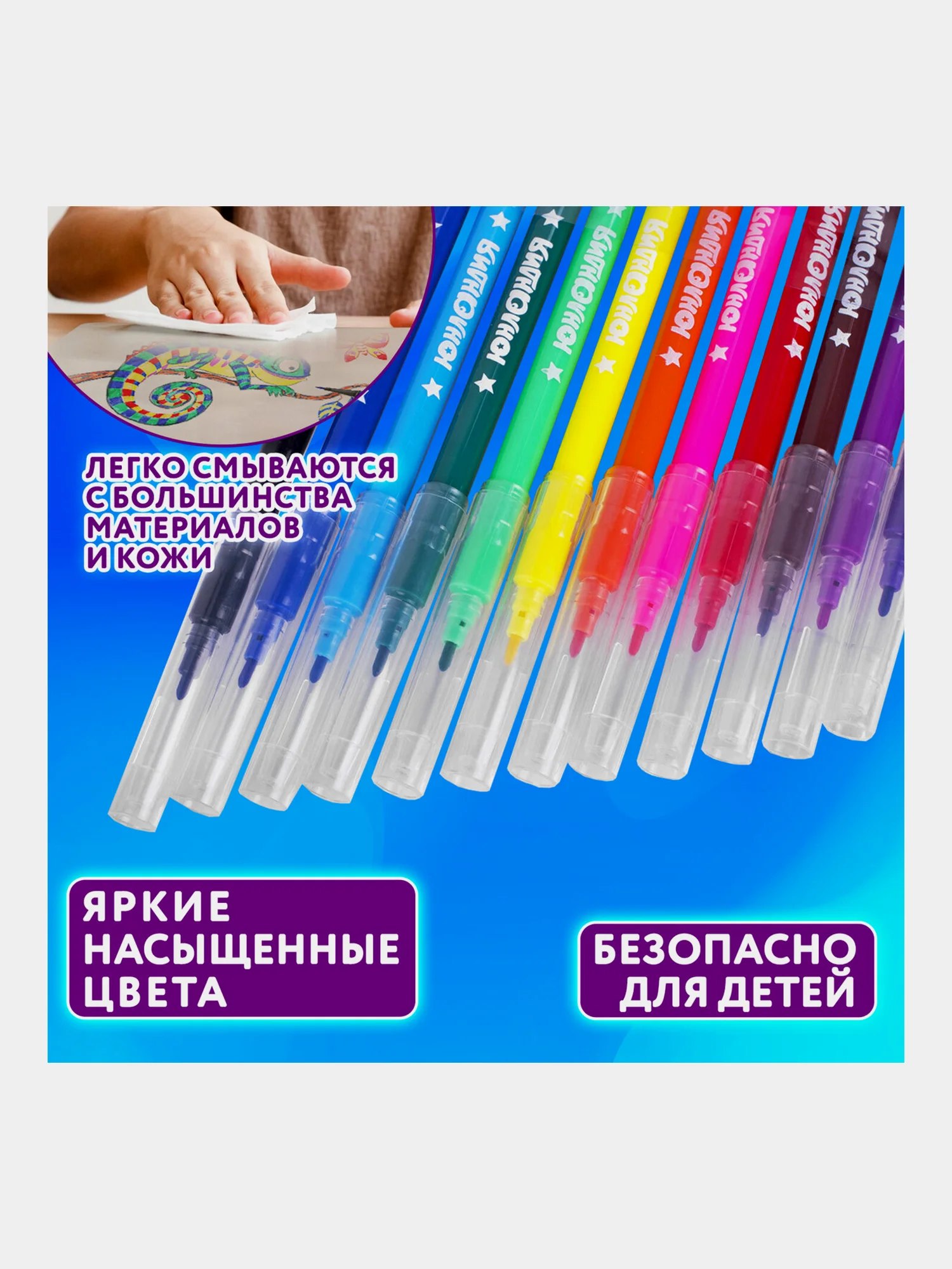Фломастеры для рисования для детей набор Юнландия 12 цветов Классные!