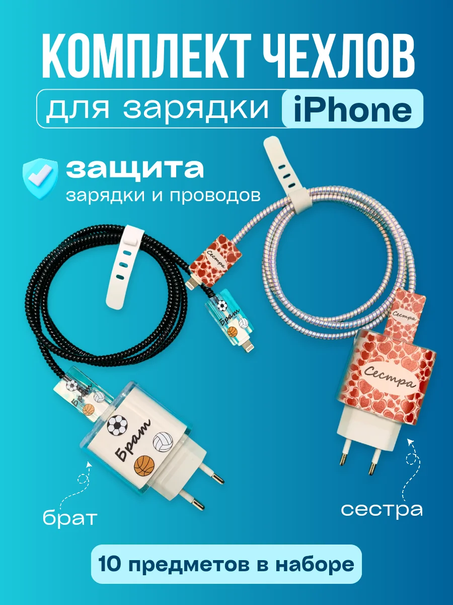 Алый защитный чехол для зарядного устройства от iPhone