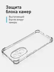 Прозрачный чехол для Honor 200 противоударный силиконовый ROSCO прозрачный с защитой камер, углами