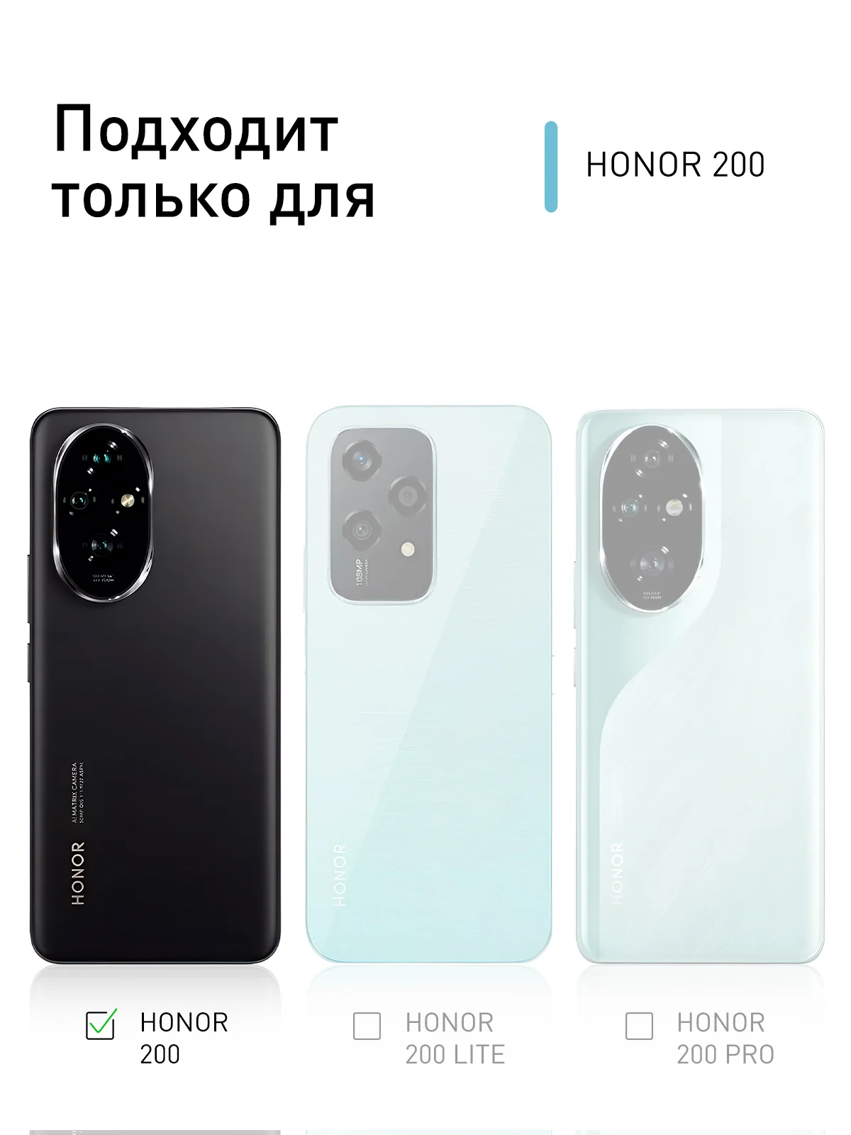 Прозрачный чехол для Honor 200 противоударный силиконовый ROSCO прозрачный с защитой камер, углами