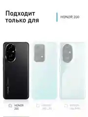 Прозрачный чехол для Honor 200 противоударный силиконовый ROSCO прозрачный с защитой камер, углами