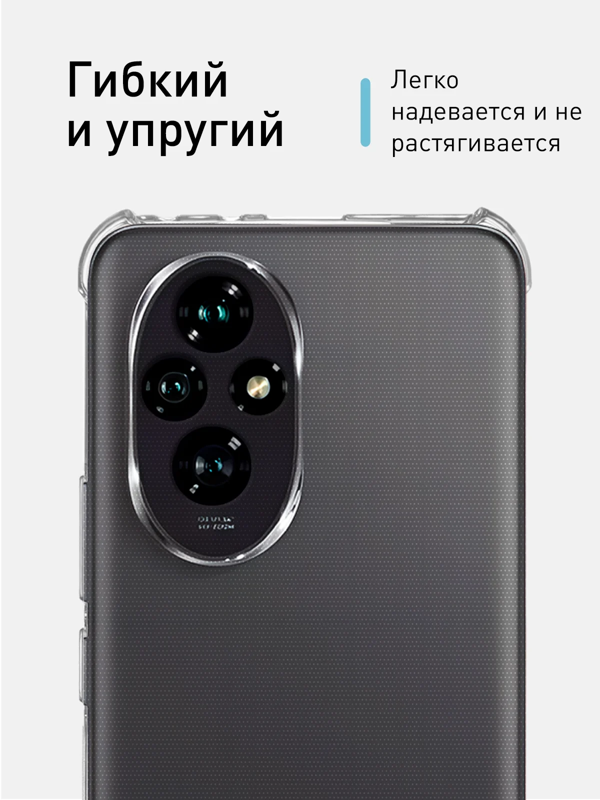 Прозрачный чехол для Honor 200 противоударный силиконовый ROSCO прозрачный с защитой камер, углами