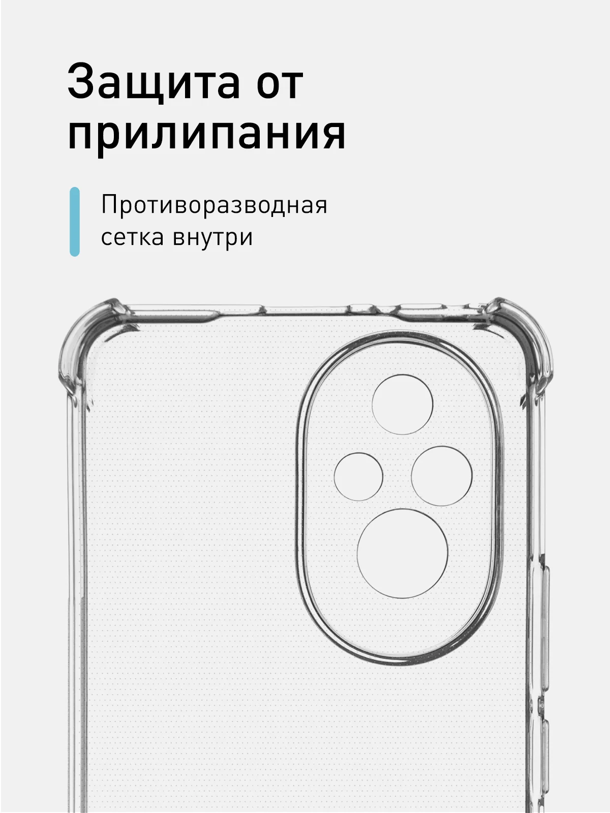 Прозрачный чехол для Honor 200 противоударный силиконовый ROSCO прозрачный с защитой камер, углами