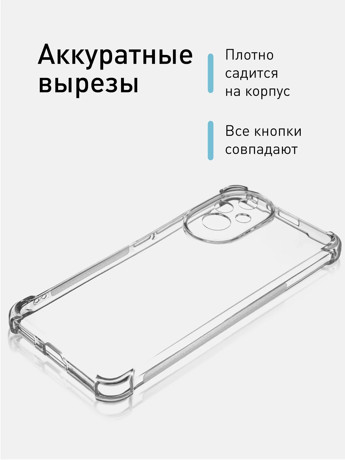 Прозрачный чехол для Honor 200 противоударный силиконовый ROSCO прозрачный с защитой камер, углами