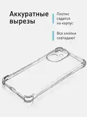 Прозрачный чехол для Honor 200 противоударный силиконовый ROSCO прозрачный с защитой камер, углами