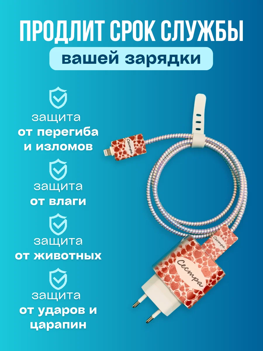Алый защитный чехол для зарядного устройства от iPhone