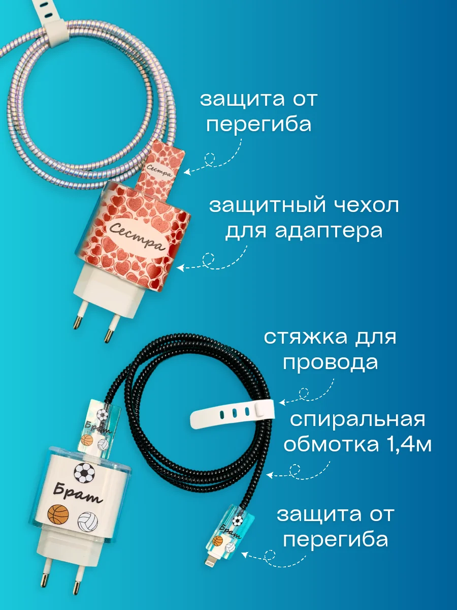 Алый защитный чехол для зарядного устройства от iPhone