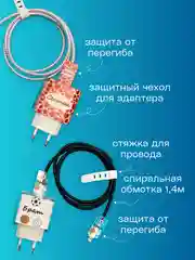 Алый защитный чехол для зарядного устройства от iPhone