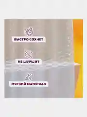 Штора для ванной комнаты с 3D эффектом водонепроницаемая, 180х180см, Laima Home, 608451