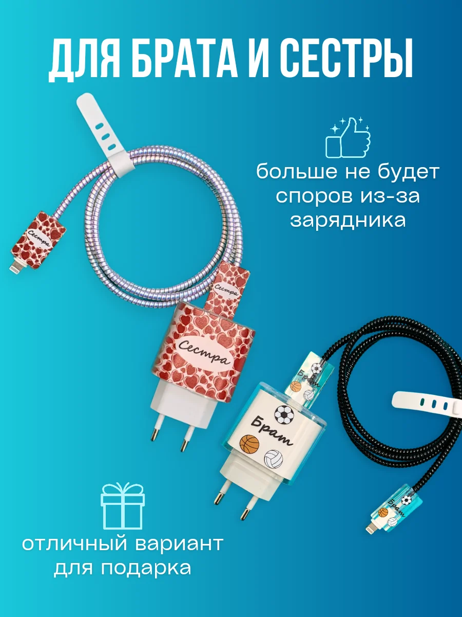Алый защитный чехол для зарядного устройства от iPhone