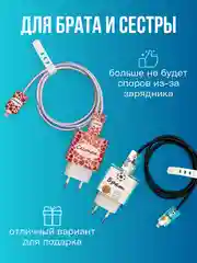 Алый защитный чехол для зарядного устройства от iPhone