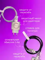 Белый защитный чехол для зарядного устройства от iPhone