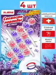 Шарики для унитаза Laima, 608995, туалетный блок 3в1, освежитель подвесной, аромат лаванда