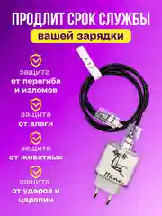 Белый защитный чехол для зарядного устройства от iPhone