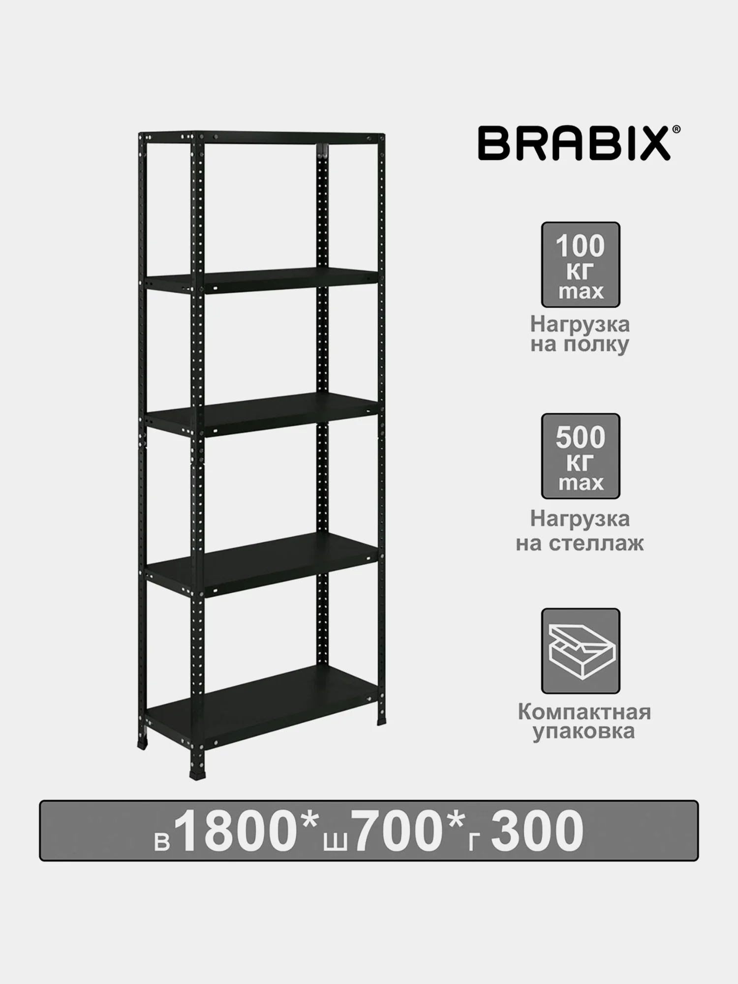 Стеллаж металлический напольный сборный Brabix Графит, лофт, 5 полок, 291267