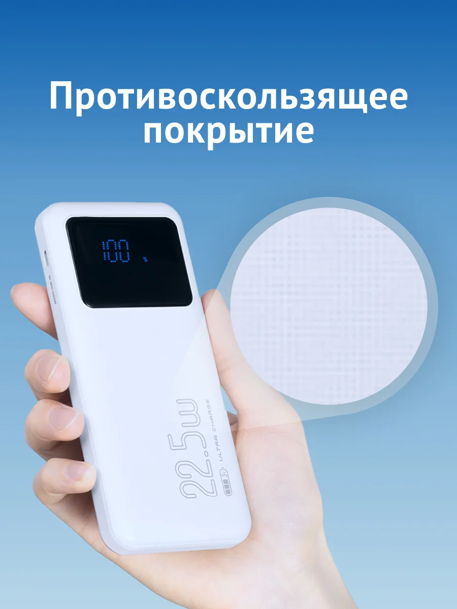 Внешний аккумулятор iBOX OLS, 10000 mAh
