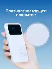 Внешний аккумулятор iBOX OLS, 10000 mAh