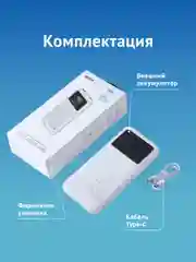 Внешний аккумулятор iBOX OLS, 10000 mAh