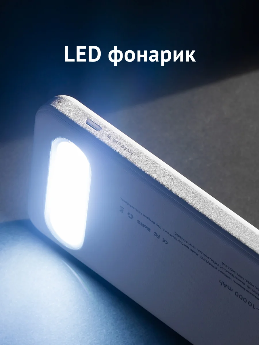 Внешний аккумулятор iBOX OLS, 10000 mAh