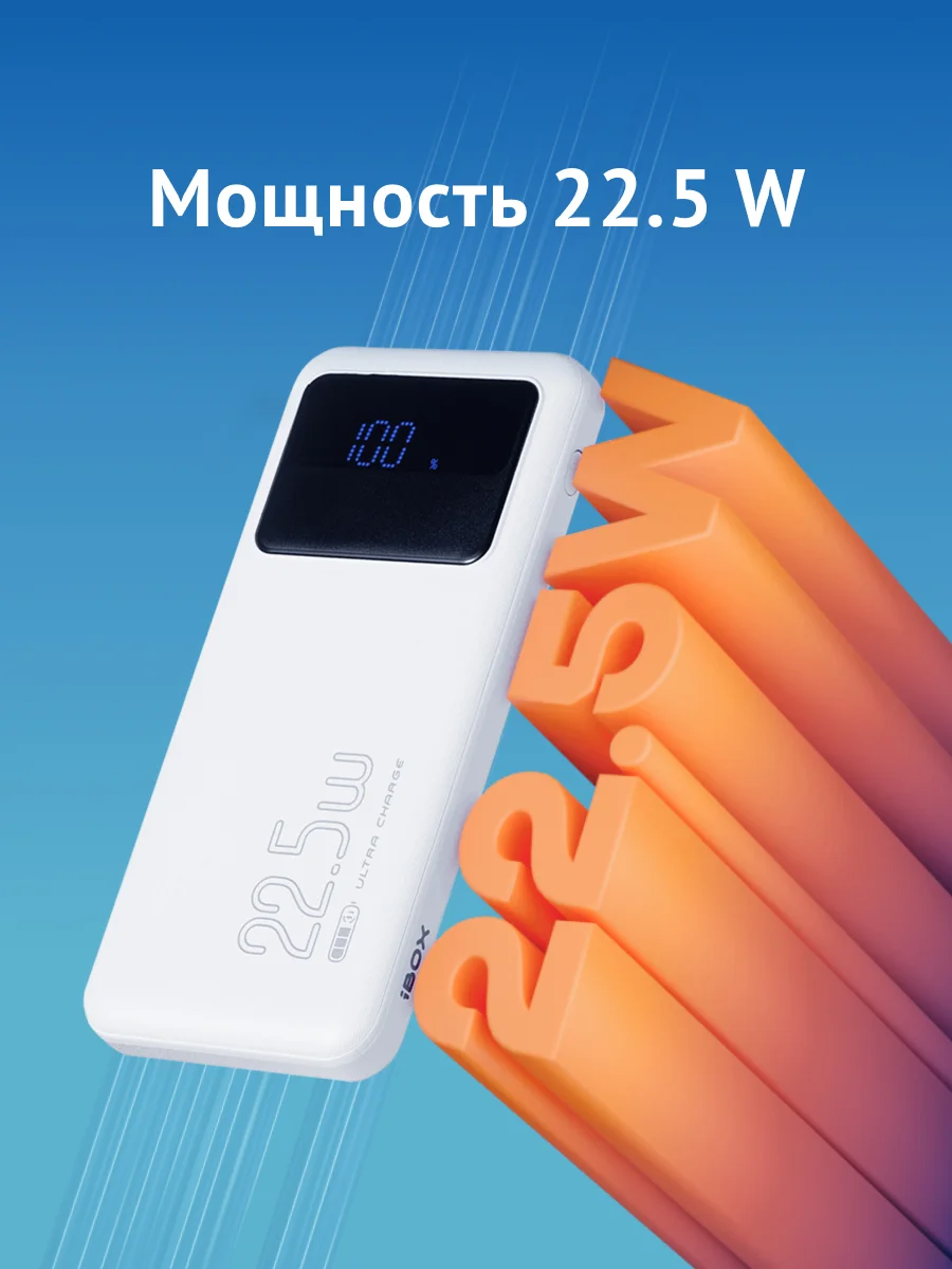 Внешний аккумулятор iBOX OLS, 10000 mAh