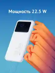 Внешний аккумулятор iBOX OLS, 10000 mAh