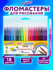 Фломастеры набор 18 цветов КЛАССНЫЕ!, вентилируемый колпачок, Юнландия, 152479