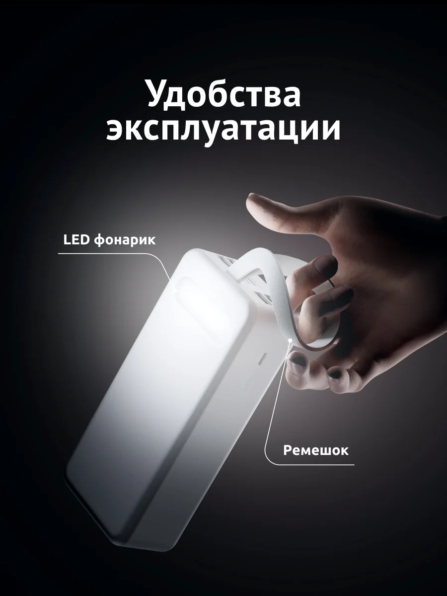 Внешний аккумулятор iBOX OLS-20000mAh