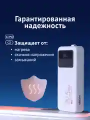Внешний аккумулятор iBOX OLS-20000mAh