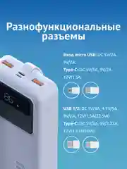 Внешний аккумулятор iBOX OLS-20000mAh