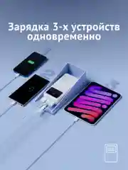 Внешний аккумулятор iBOX OLS-20000mAh