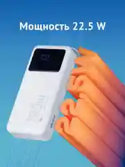 Внешний аккумулятор iBOX OLS-20000mAh