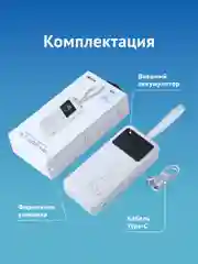 Внешний аккумулятор iBOX OLS-20000mAh