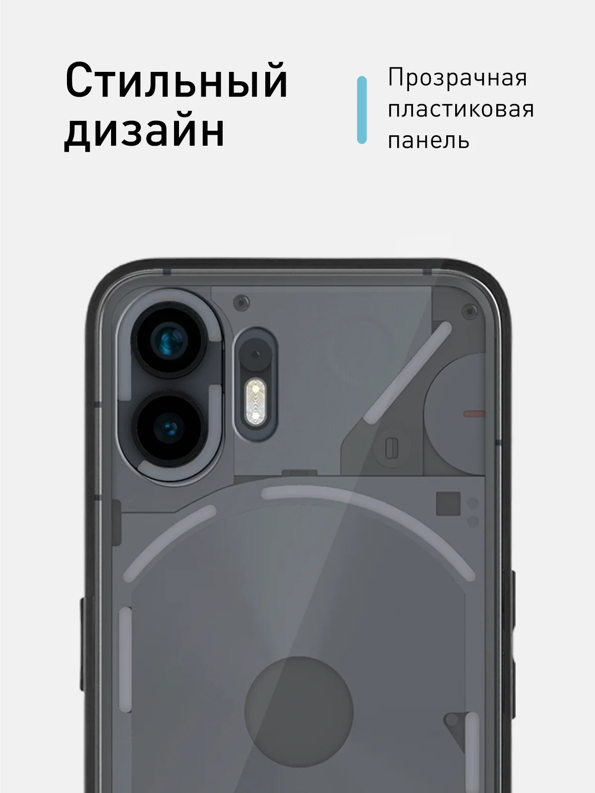 Прозрачный чехол для Nothing Phone (2) пластиковый с силиконовой окантовкой ROSCO противоударный