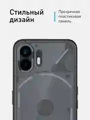 Прозрачный чехол для Nothing Phone (2) пластиковый с силиконовой окантовкой ROSCO противоударный