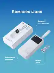 Внешний аккумулятор iBOX OLS, 30000 mAh
