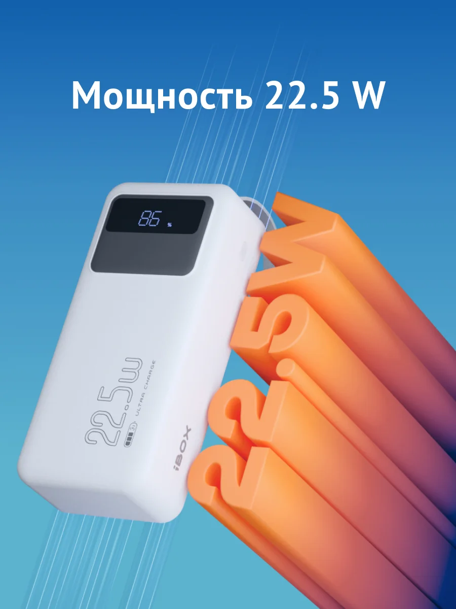 Внешний аккумулятор iBOX OLS, 30000 mAh
