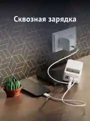 Внешний аккумулятор iBOX OLS, 30000 mAh